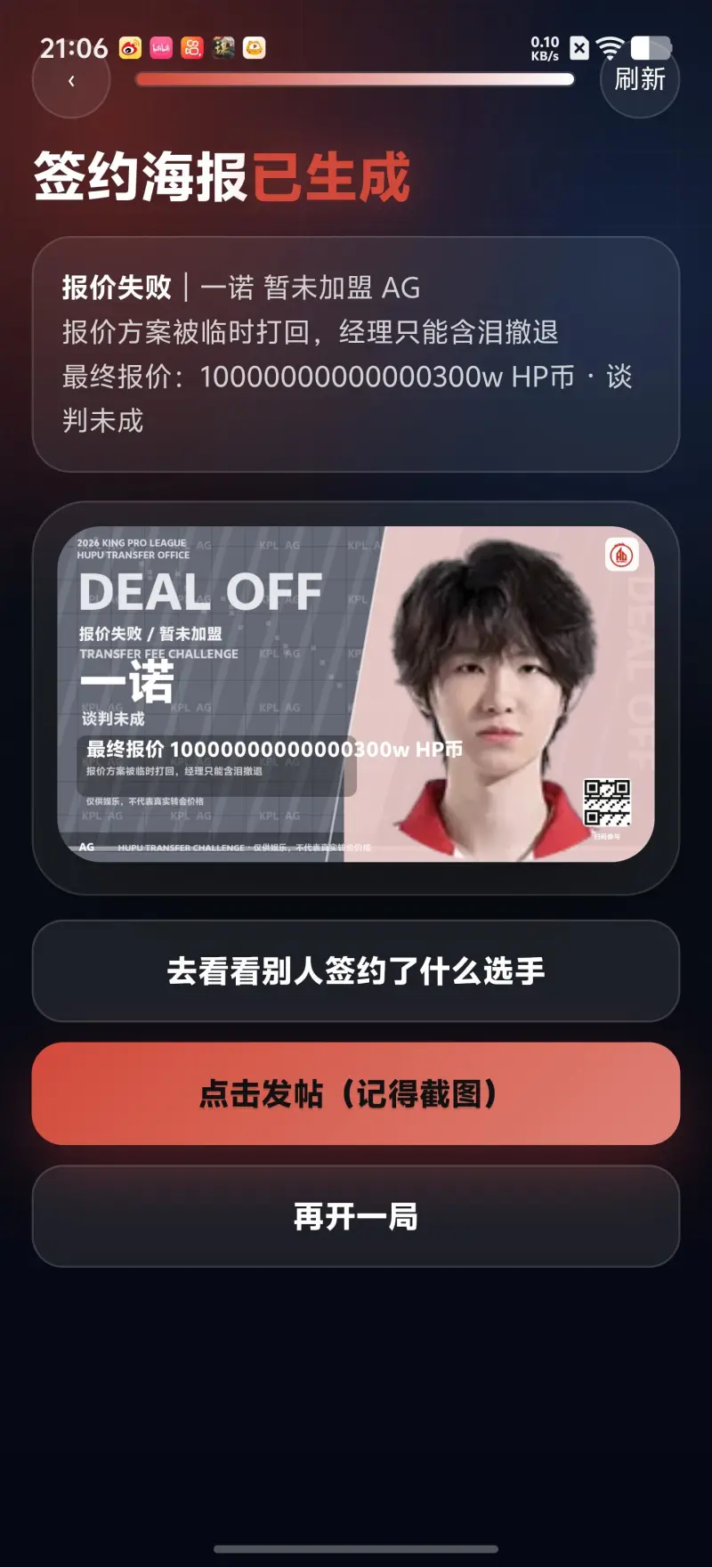 天天盈球下载-KPL唯一非卖品